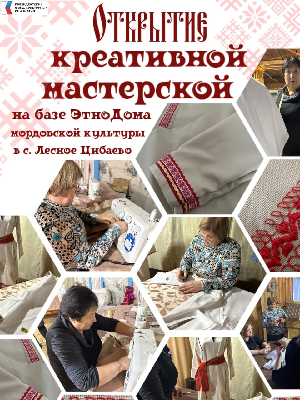 Приглашаем в с. Лесное Цибаево!.