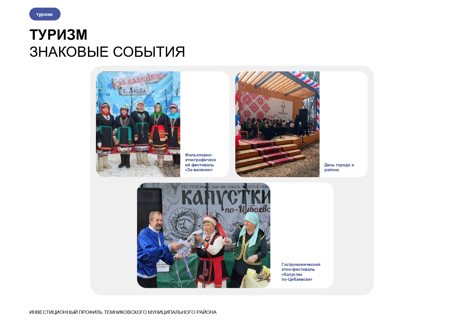 Изображения.