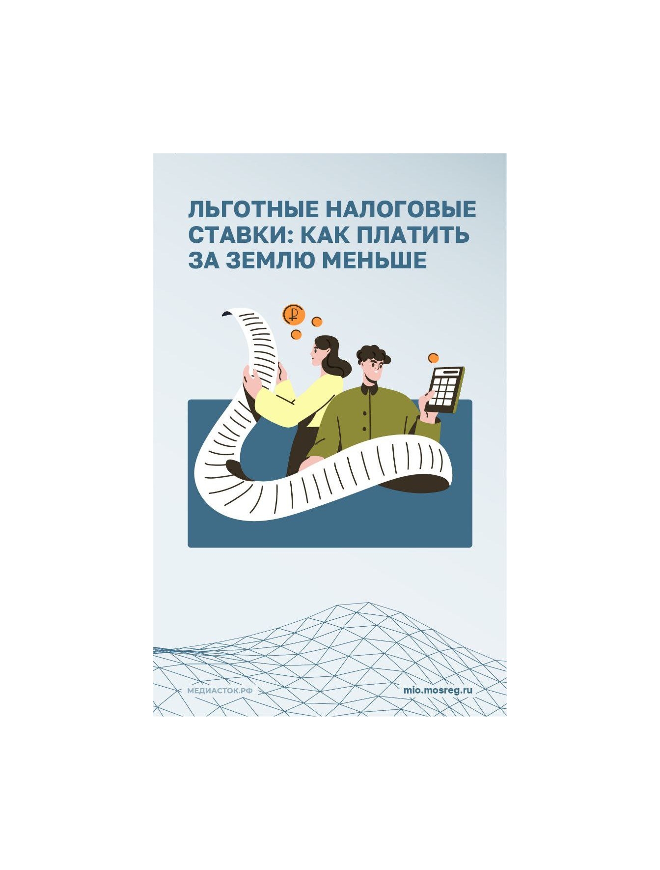 Каждый собственник земельного участка знает, что такое земельный налог.